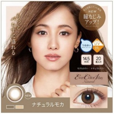 (EN2004)Natural Moisture &UV Mocha 20片裝